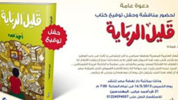 الغلاف 