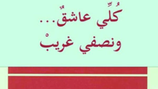 الغلاف
