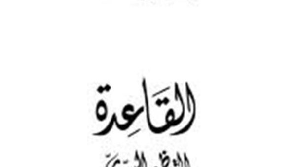 غلاف الكتاب 