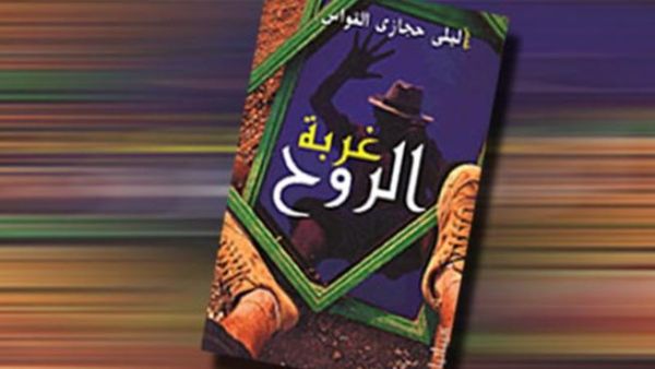 الغلاف 