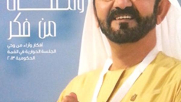صاحب السمو الشيخ محمد بن راشد آل مكتوم، نائب رئيس الدولة رئيس مجلس الوزراء حاكم دبي