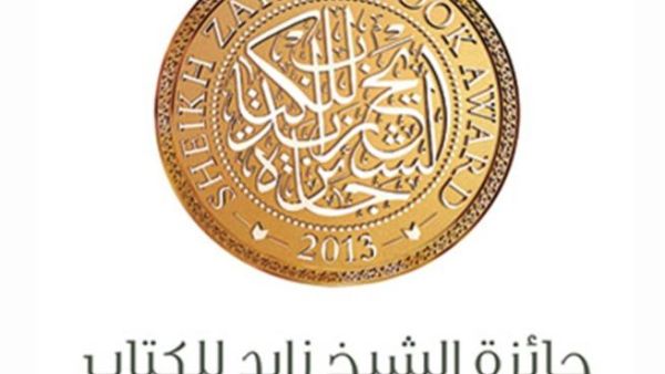 شعار الجائزة 