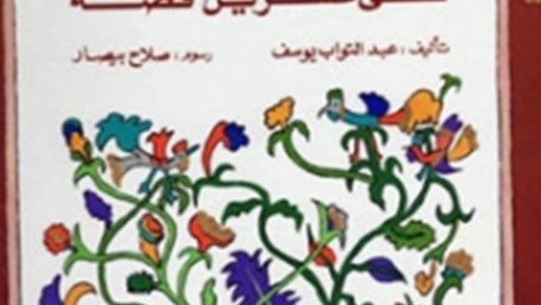 الغلاف 