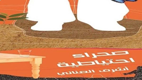 الغلاف