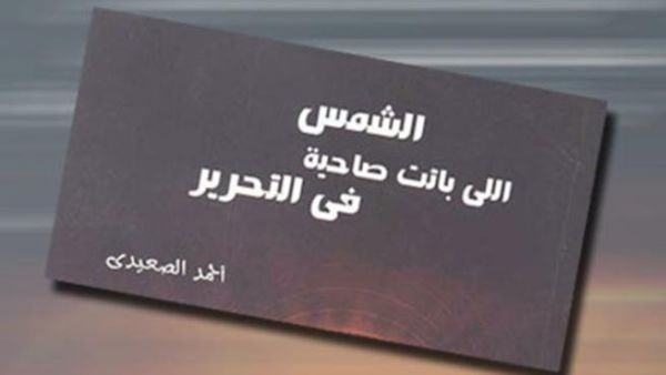 غلاف الديوان