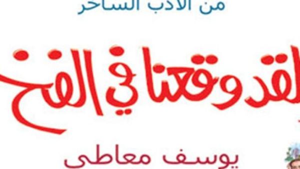 غلاف الكتاب 