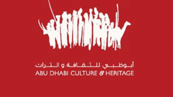 شعار أبو ظبي للثقافة والتراث