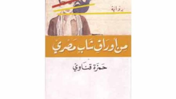 الغلاف 