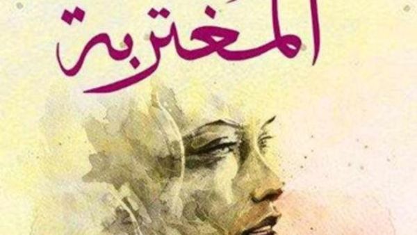غلاف