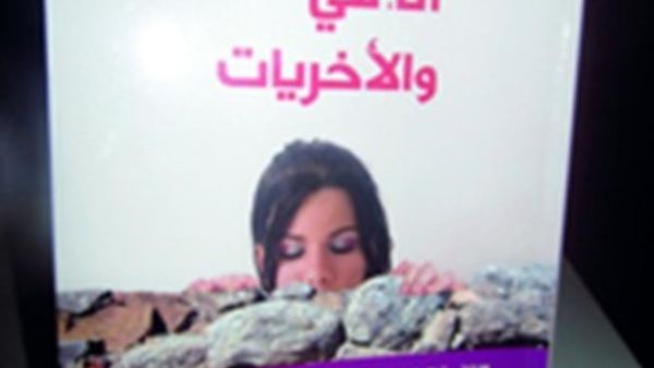 الغلاف 