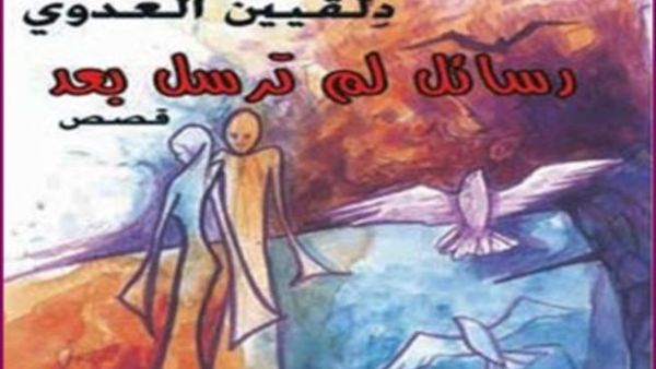 الغلاف 