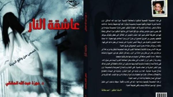 الغلاف 