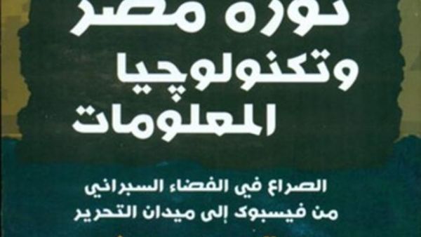 الغلاف 