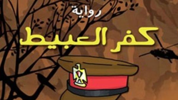 الغلاف 