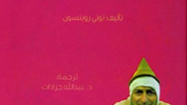 الغلاف 