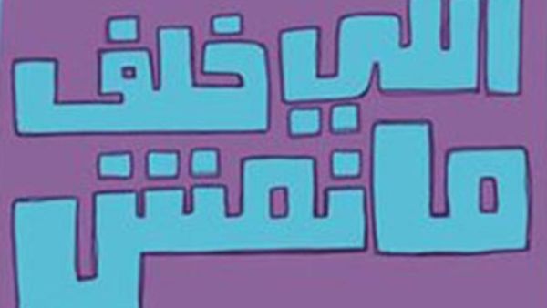 الغلاف