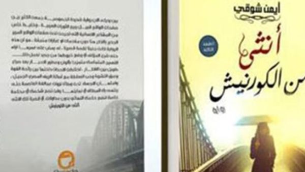 الغلاف