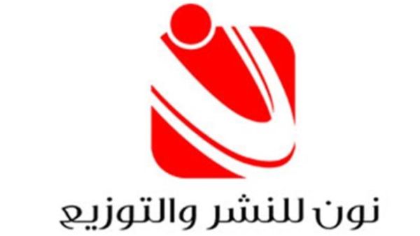شعار دار نون 
