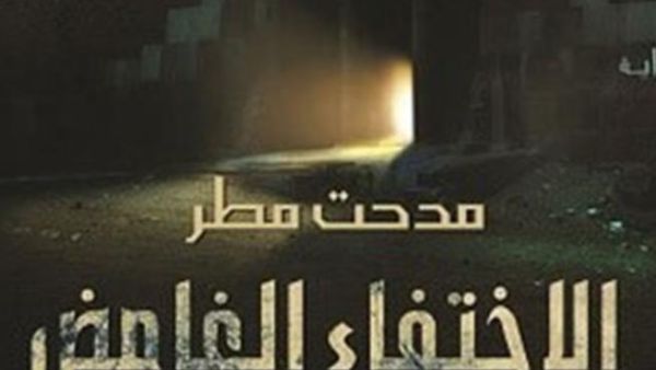 الغلاف