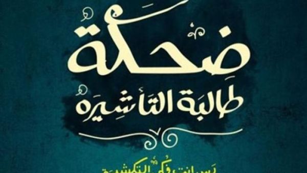 الغلاف