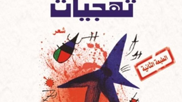 الغلاف