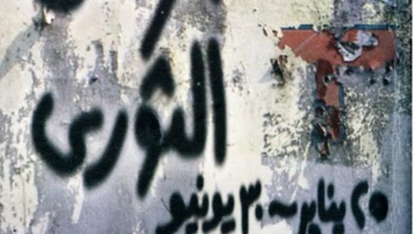 "الزمان الثوري" مقالات سياسية