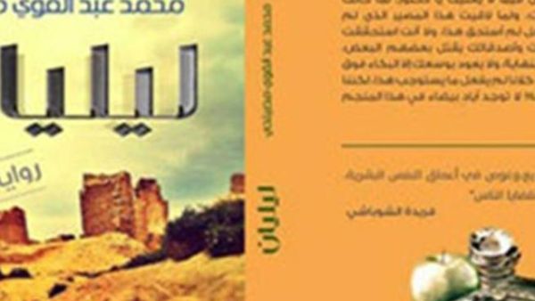 الغلاف