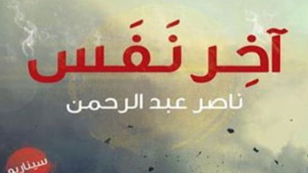 الغلاف