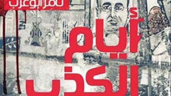 الغلاف