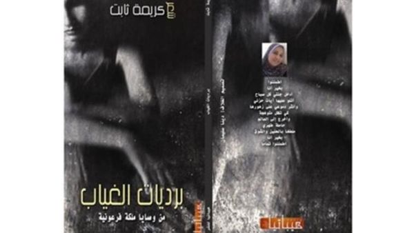 الغلاف