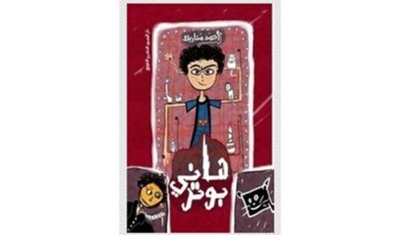 الغلاف