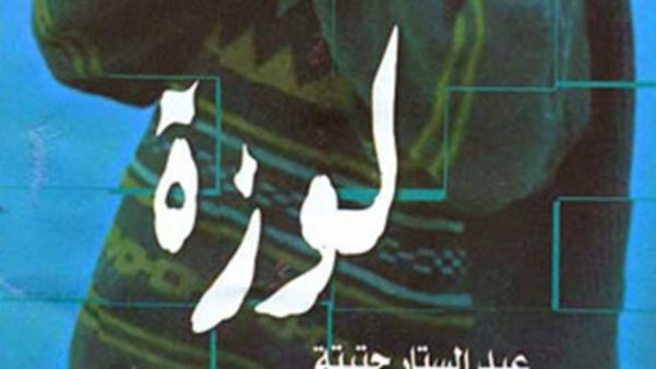 الغلاف