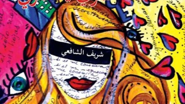 الغلاف
