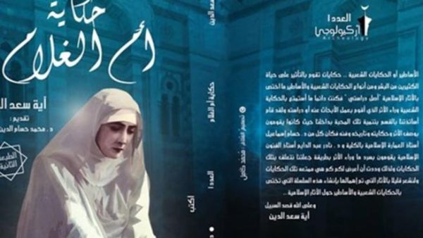الغلاف