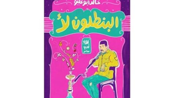 الغلاف