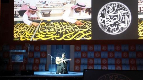 جانب من حفل تسليم جائزة الصحافة العربية 2012 