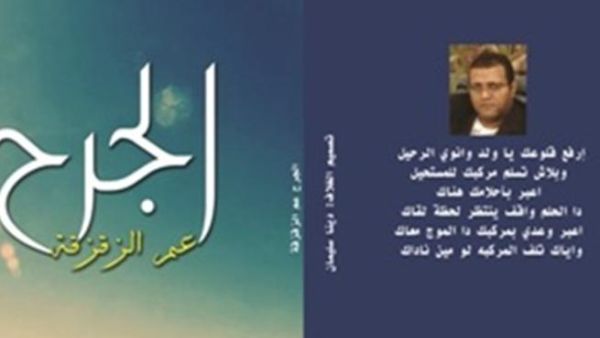 الغلاف
