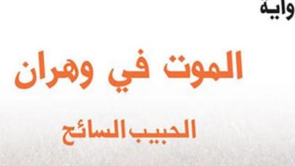 الغلاف