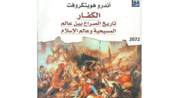 الغلاف
