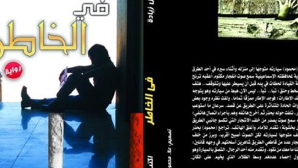 الغلاف