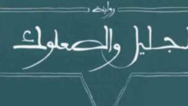 الغلاف