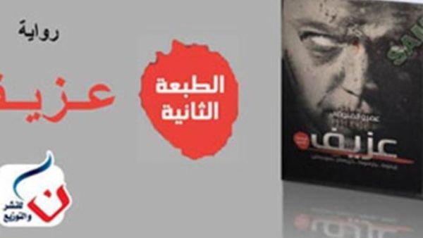 الغلاف