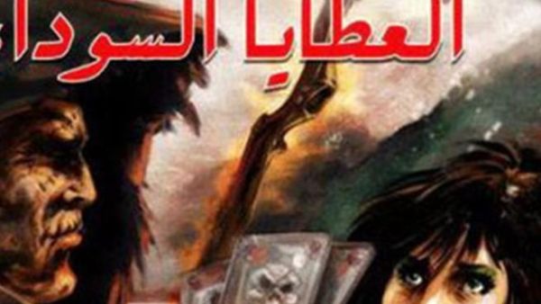 غلاف الكتاب
