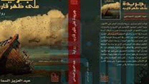 الغلاف