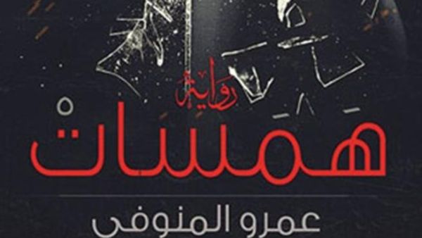 الغلاف