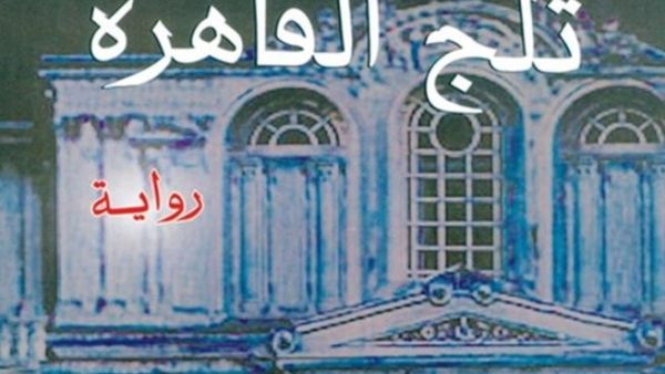 الغلاف
