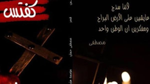 الغلاف