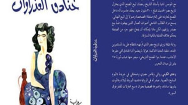 الغلاف