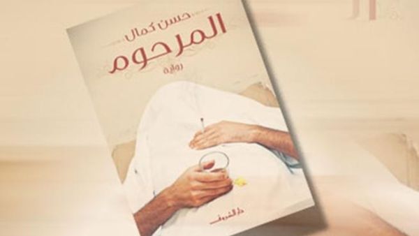 الغلاف