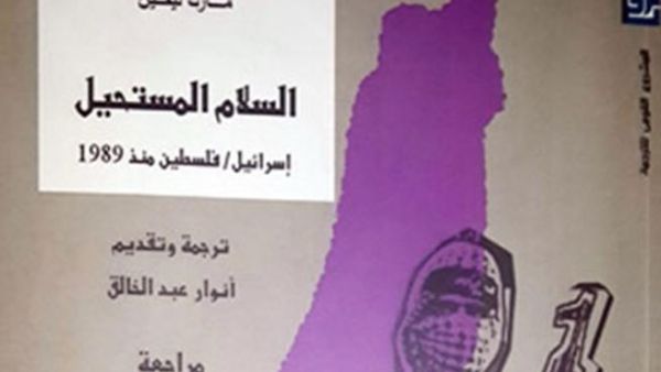 غلاف الكتاب 